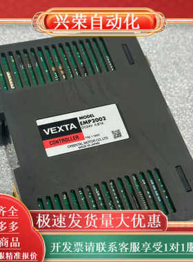 VEXTA东方EMP2002 步进驱动器 成色新 功能