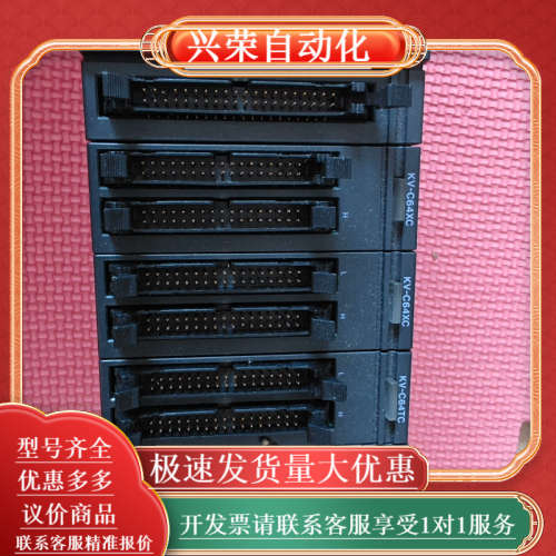 KV-3000 PLC主机，带扩展模块KV-C64XC