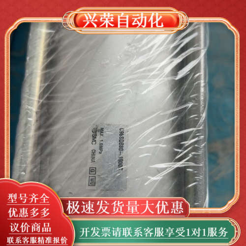 气缸C96SDB8U-1000，原装正品，项目剩余