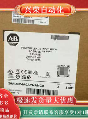 AB 全新 20AD3P4A0AYNANC0 罗克韦尔 PF