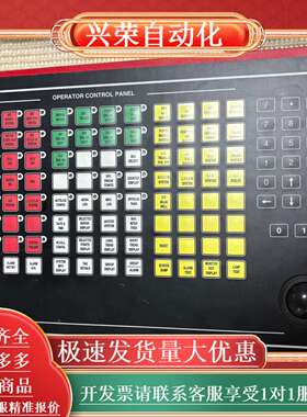 Kongsberg OCP 8810 S2 NT操作控制面板