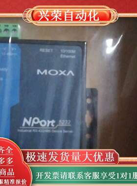 摩莎NPORT5232
