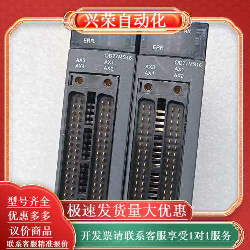 PLC定位模块QD77MS16，23年6月生产，