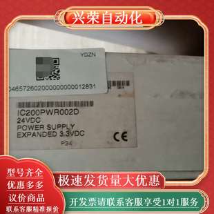 出 现货 IC200PWR002D 全新原装