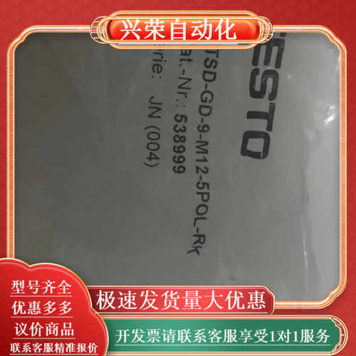 费斯托 Festo 插座  NTSD-GD-9-M12-5P