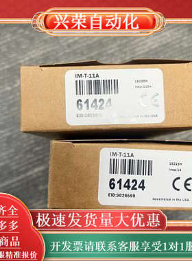 IM-T-11A 61424 现货
