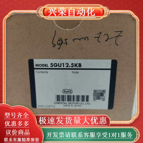 原装东方减速机5GU12.5KB