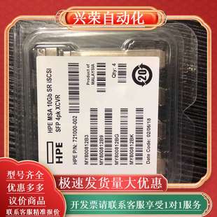 002 721000 MSA2050 C8R25B Hpe