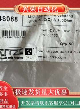 LUTZEM12接口连接器，型号STG4-M12(C)