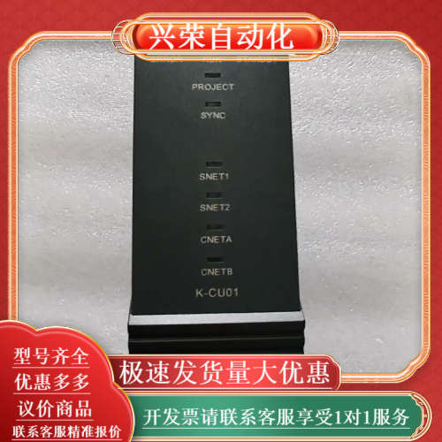 和利时主控模块，K-CU01拍摄功能95成新需要的