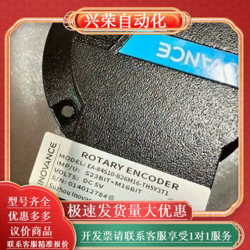 编码器-EA-84S10-B26M16-TH5Y3T1-