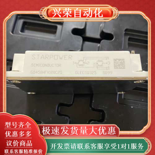 GD450HFX120C2S 斯达全新原装IGBT功率模块