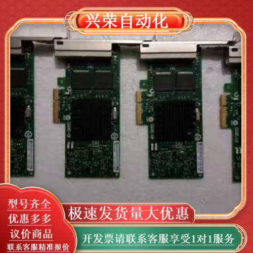千兆网卡(4口)，型号82580-4T，件功能完好。,3C数码配件,其它配件,淘宝优惠券,粉丝福利购,淘宝优惠卷