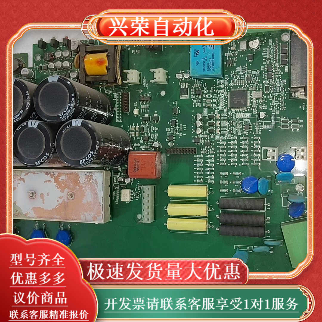 FOXNUM赐福驱动板，电源板1001150110-N0 R