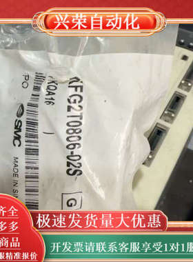 不锈钢气动接头，型号KFG2T0806-02S，全新正