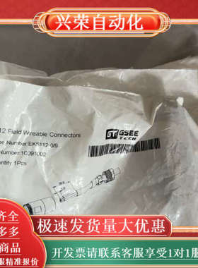 全新吉诺GSEE M12 Field Wireable Co