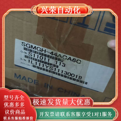 全新SGMGH-44ACA6C伺服马达，商品为全新原装机