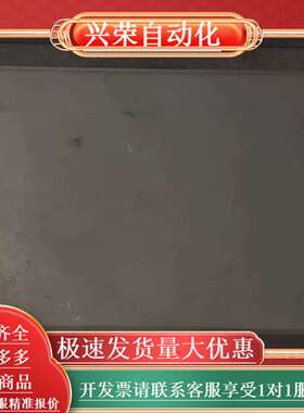 维控10寸触摸屏，LEVI102EL，片，自动喷漆