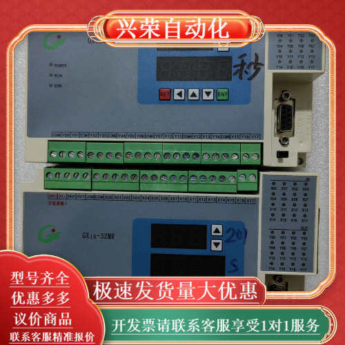 正品单板机PLC/GX1S-32MR/16输入/16输出