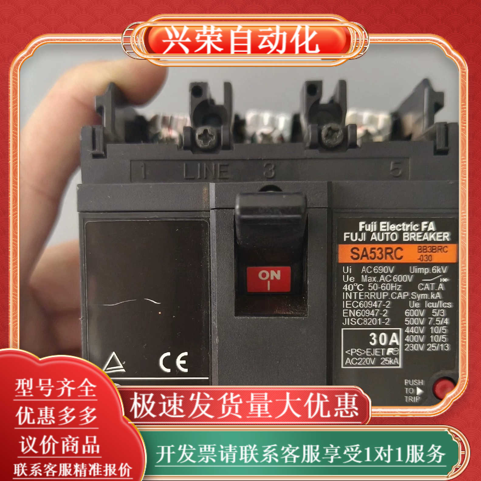 原装正品 FUJI 断路器 SA53RC 3P 5A 1