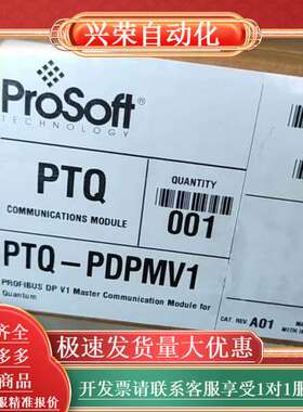 PTQ-PDPMV1 全新原装正品