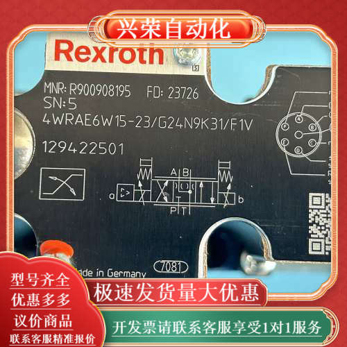 R900908195 4WRAE6W15-2X/G24N9K31/F1V，比例方向阀