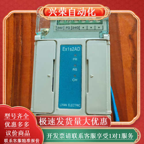 台湾力扬PLC Ex1s2AD,3C数码配件,其它配件,淘宝优惠券,粉丝福利购,淘宝优惠卷