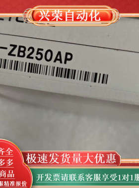 全新LR-ZB250AP。全新原装正品
