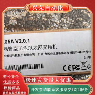 交换机 205A 全新 没用过 Moxa 处理 EDS