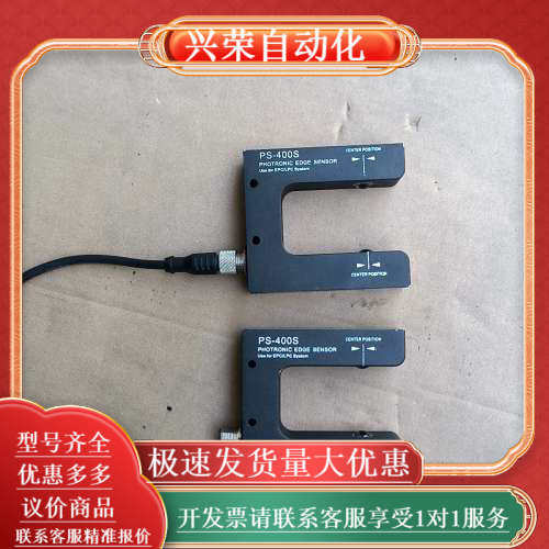 JULONG巨龙PS-400S纠偏传感器，,3C数码配件,其它配件,淘宝优惠券,粉丝福利购,淘宝优惠卷