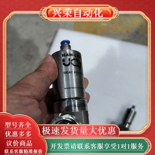 哈姆雷特气动阀HM20 4VKLC，件，量大价优 有量