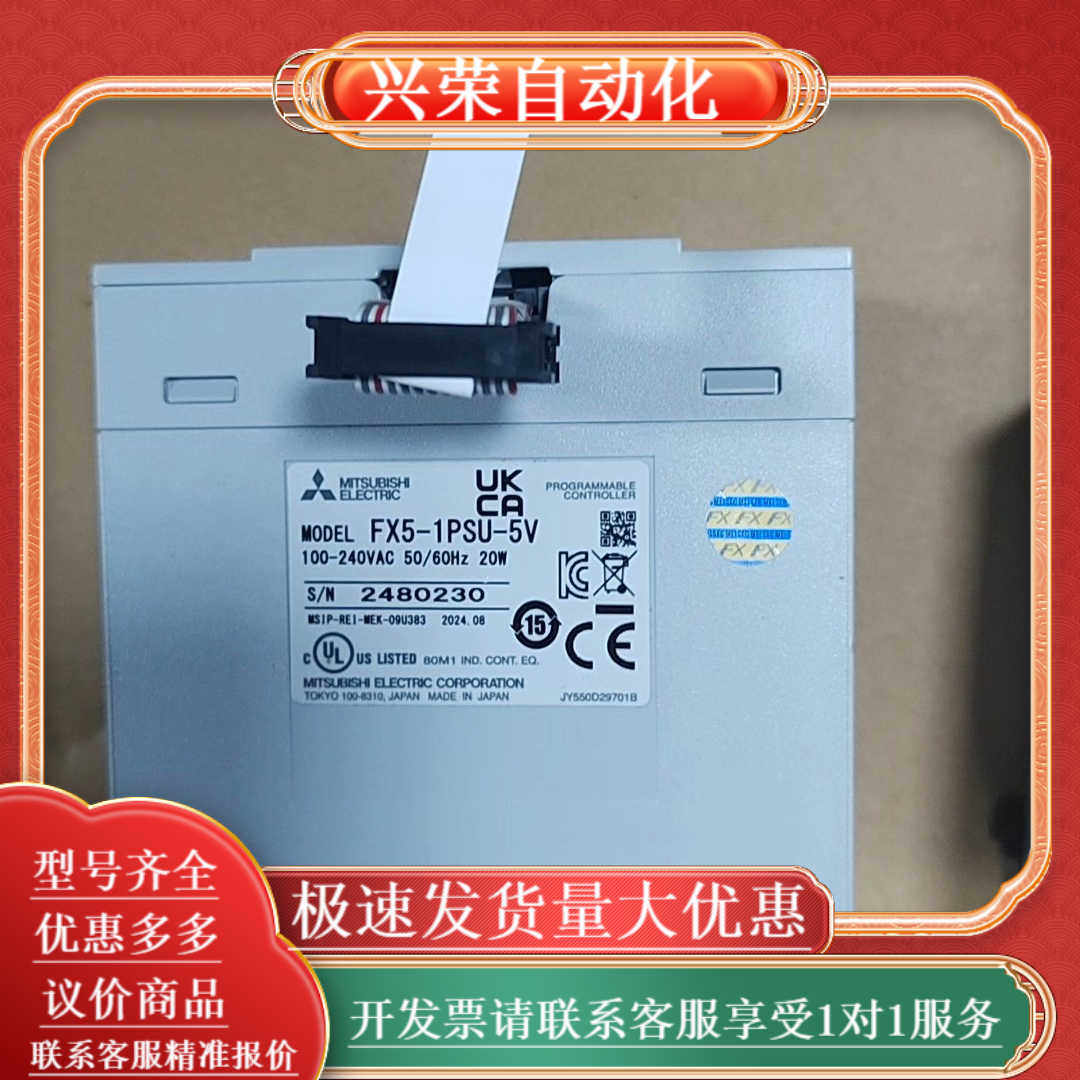 FX5-1PSU-5V 电源模块，成色新，年份好