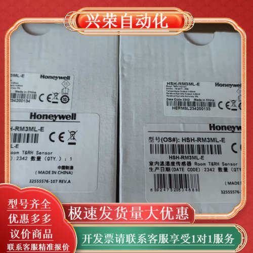 HSH-RM3ML-E温湿度传感器，全新正品。