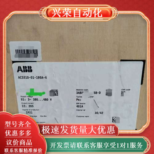 变频器ACS510-01-195A-4，110KW功率