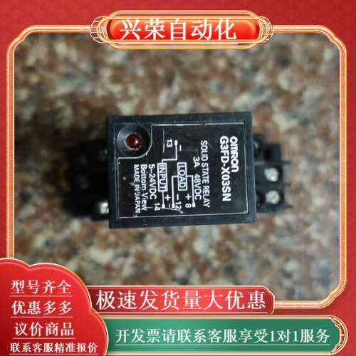 全新原装固态继电器 G3FD-X03SN,两套