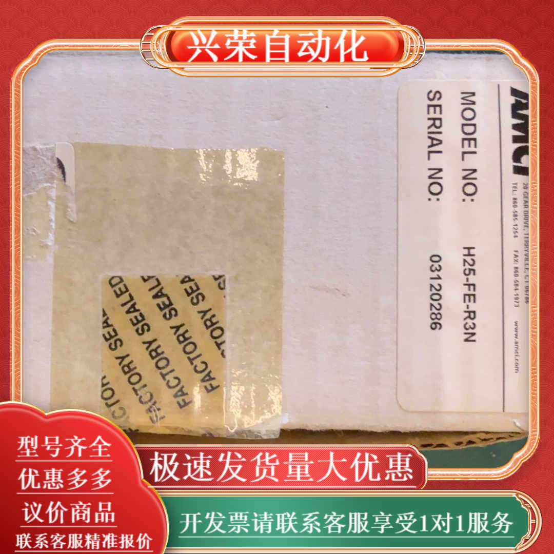 全新AMCI H25-FE-R3N编码器，原装。