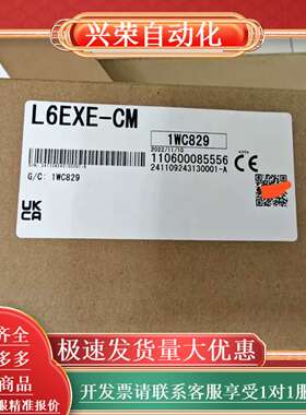 全新模块L6EXE-CM