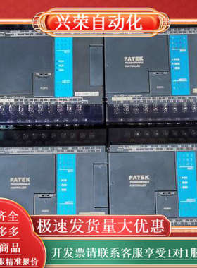 台湾永宏FATEK PLC控制器，型号FBs-20MCT2-
