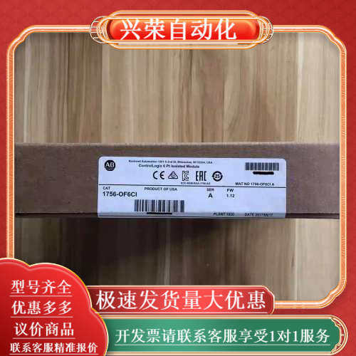1756-OF6CI 原装PLC模块