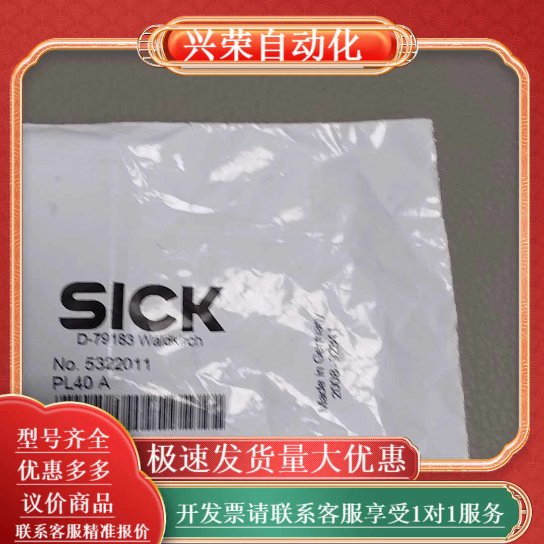 全新原装SICK反光板，型号PL40 A，货号53220
