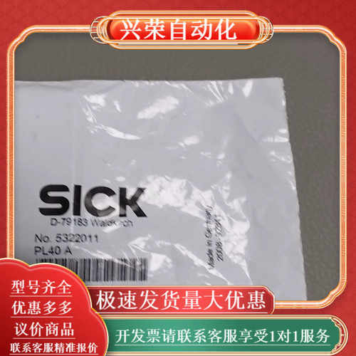 全新原装SICK反光板，型号PL40 A，货号53220