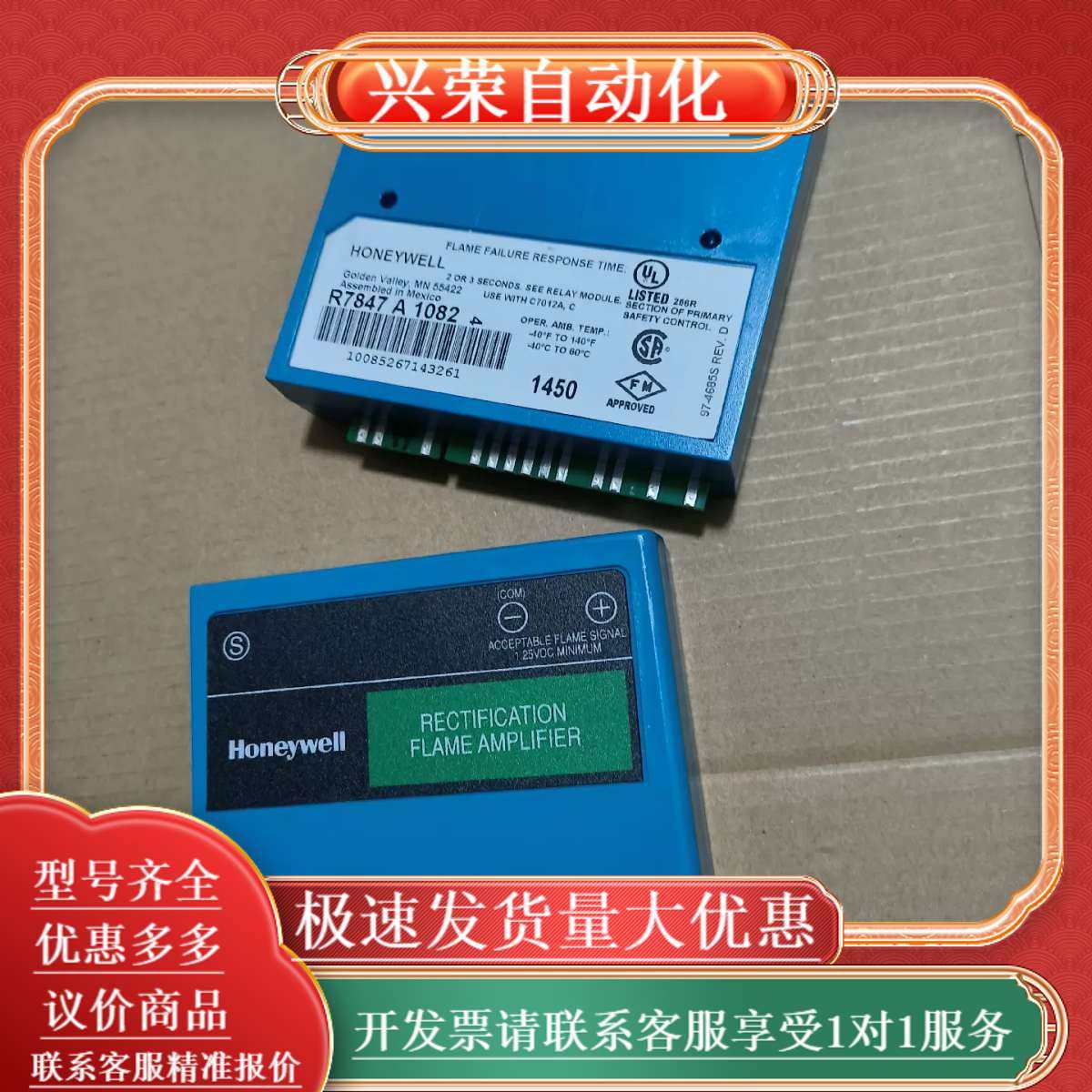 R7847A1082火焰放大器