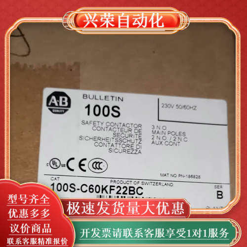 100S-C60KF22BC.  AB继电器全新正品原装正品