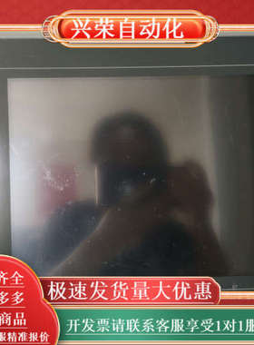 触摸屏 V810iS   成色如图 通电