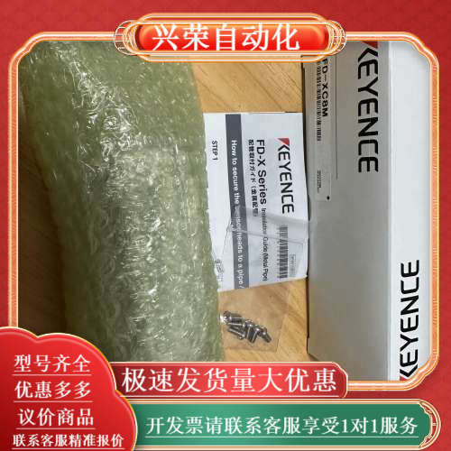 FD-XC8M计支架，正品原装 现货