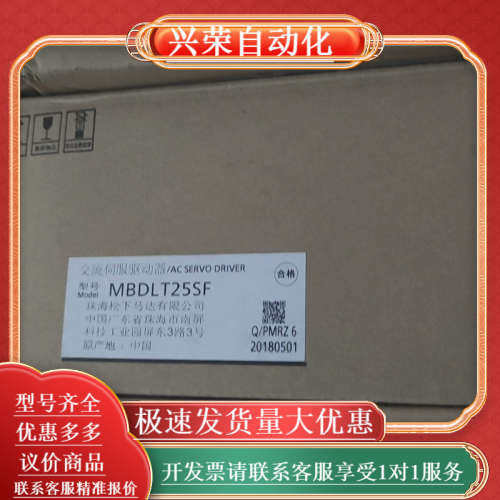 MBDLT25SF全新原装的驱动器，机器主板拆用咯，剩下