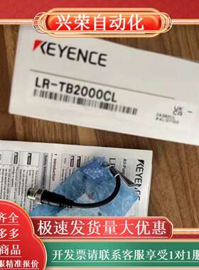 LR-TB2000CL 全新原装正品1只。