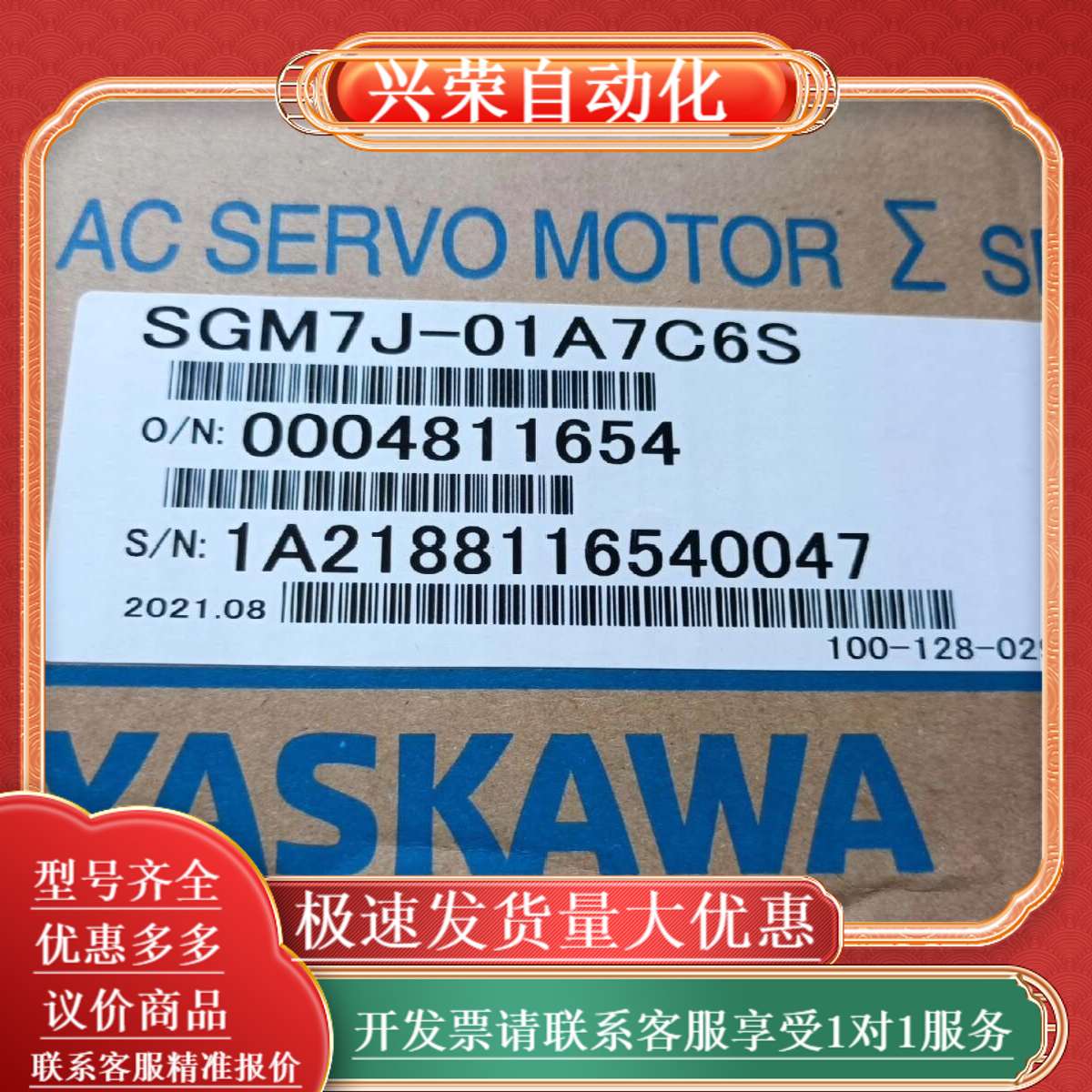 全新SGM7J-01A7C6S伺服驱动器