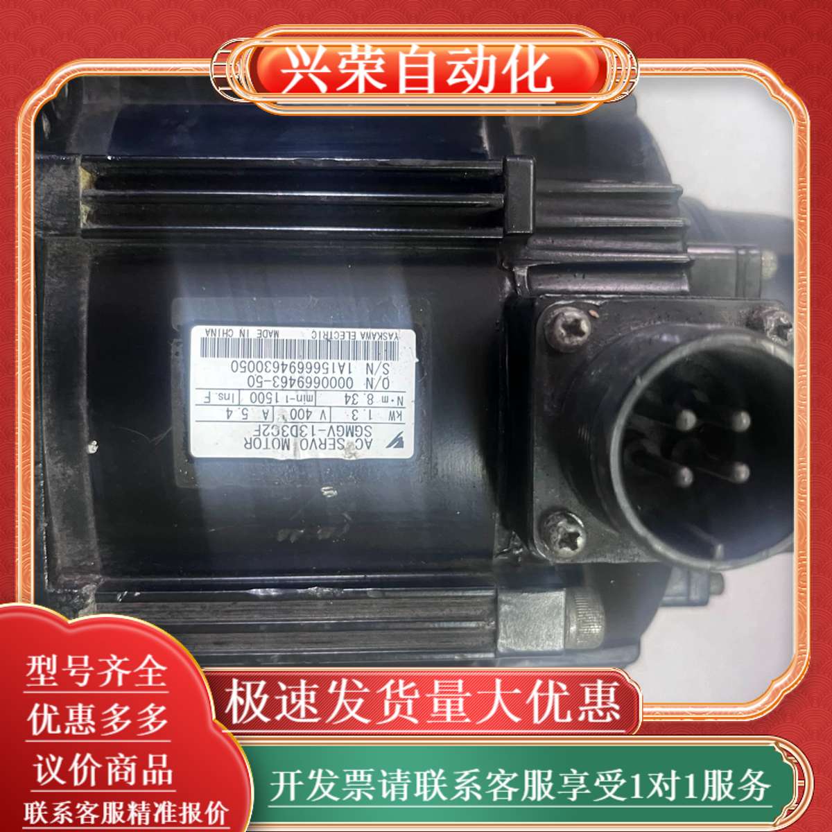 SGMGV-13D3C2F1.3千瓦值400V电机，