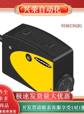 R58ECRGB1邦纳BANNER全新原装正品现货